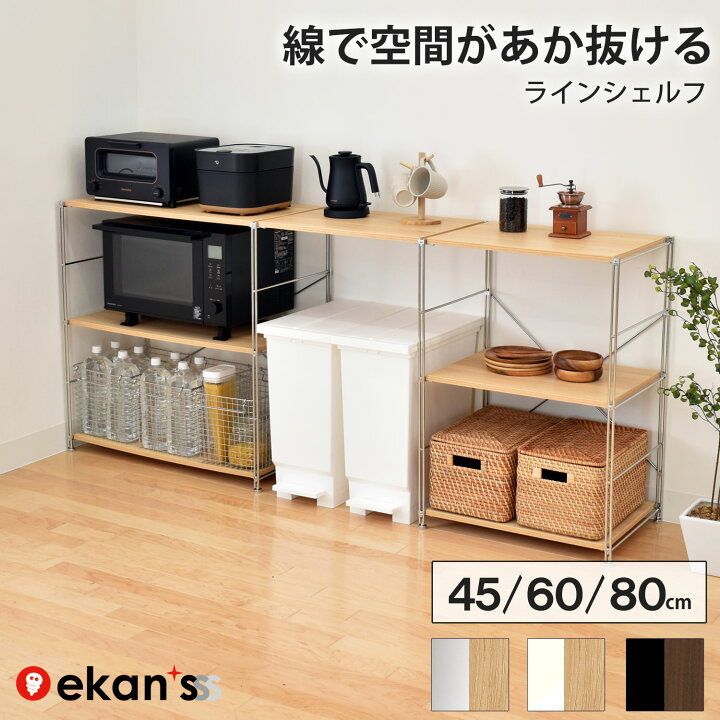 楽天市場】＼エントリーで最大100%ポイントバック／ ラインシェルフ 3 