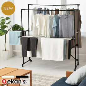 ＼エントリーで最大100%ポイントバック／ 物干し 室内物干し 洗濯物干し 多機能物干し マルチバー ホワイト ブラック 白 黒 タオルハンガー 物干しハンガー 室内干し バスタオル 多機能 伸縮 大容量 室内 コンパクト 部屋干し 洗濯干し ekans エカンズ WT-150W WT-150B