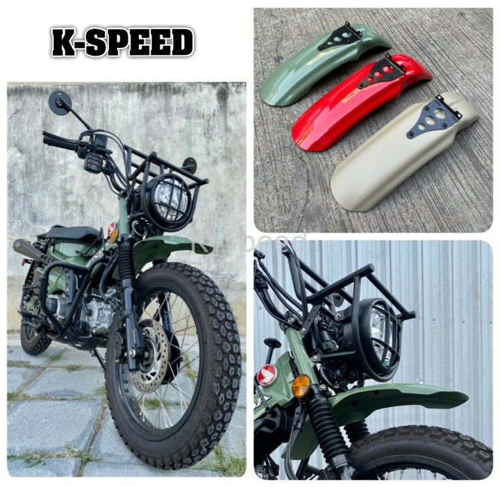 楽天市場】K-SPEED Diablo CT59 for CT125 ハンターカブ JA55 JA65 