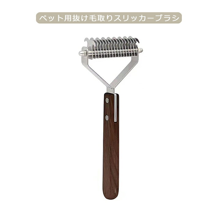 楽天市場】ペット用ブラシ 犬 スリッカー 毛玉取り スリッカーブラシ 猫 毛取り ブラシ 抜け毛 ペットブラシ ペット用 ブラシ ステンレス ブラッシング グルーミング 毛玉とり 犬用ブラシ 猫用ブラシ 高級 中型犬 大型犬 中毛 長毛 トイプードル 両面 簡単 耐久性 ... 楽天市場】ペット用ブラシ 犬 スリッカー 毛玉取り スリッカーブラシ 猫 毛取り ブラシ 抜け毛 ペットブラシ ペット用 ブラシ ステンレス ブラッシング グルーミング 毛玉とり 犬用ブラシ 猫用ブラシ 高級 中型犬 大型犬 中毛 長毛 トイプードル 両面 簡単 耐久性 ...