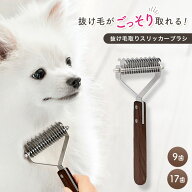 【4.77高評価】ペット用ブラシ ペットスリッカー スリッカーブラシ 毛取り ブラシ ペットブラシ 木製ブラ…