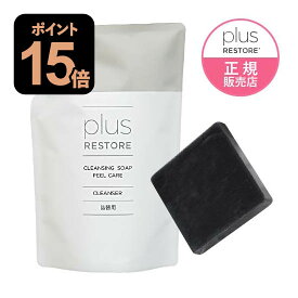プラスリストア クレンジングソープ泡 ピールケア 詰め替え用 500mL おまけ洗顔ソープ付き 角質 クレンジング 敏感肌 メイク落とし 洗顔料 無香料 無着色 キレート成分 ホームケア クレンジングソープ 泡 PLUSRESTORE