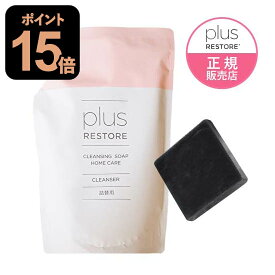 おまけ洗顔ソープ付き プラスリストア クレンジングソープ 泡 ホームケア 詰替 500mL 敏感肌 詰替え メイク落とし 詰め替え 洗顔料 無香料 無着色 キレート成分配合 PLUSRESTORE 詰替用 [ジェイメック正規代理店 医療機関専売品]