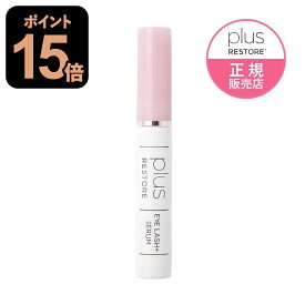 プラスリストア アイラッシュプラスまつ毛美容液 5ml【 潤い / ツヤ / 美容液 】[ 無香料・無着色・防腐剤フリー/オイルフリー/アルコールフリー/ノンシリコン/石油系界面活性剤フリー ]【メール便】