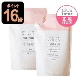 プラスリストア クレンジングソープ 泡 ホームケア 詰替用 500mL 2本セット 敏感肌 メイク落とし 洗顔料 無香料 無着色 詰替え キレート成分配合 詰替 詰め替え PLUSRESTORE