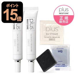 プラスリストア TAホワイトクリームMD ( 医薬部外品 ) 10g 2本セット + ハイドロキノン配合 ミニソープ（くすみ肌に） + お試しパウチ1包付き トラネキサム酸 乾燥小じわ 薬用美白クリーム TA ホワイトクリーム MD [ジェイメック正規代理店 医療機関専売品] 【メール便】
