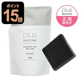 プラスリストア クレンジングソープ泡 ピールケア 詰め替え用 500mL おまけ洗顔ソープ付き 角質 クレンジング 敏感肌 メイク落とし 洗顔料 無香料 無着色 キレート成分 ホームケア クレンジングソープ 泡 PLUSRESTORE