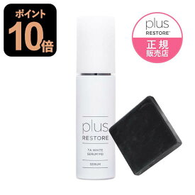 プラスリストア TAホワイトセラムMD 50mL ハイドロキノン配合 ミニ 洗顔石けん付き 医薬部外品 トラネキサム酸 薬用 美白セラム TAホワイトセラム [ ジェイメック 公式 正規代理店 ]