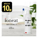 【ポイント10倍】 イオニート ネスサペリア ヘアエッセンスVハード 400mL [ バン シャンプー 無添加 低刺激 サロン専売品 おすすめ品 美容室 ヘアケア 詰め替え 業務用 ]【おすすめ】