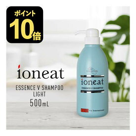 【ポイント10倍】 イオニート エッセンス Vシャンプー モイスト（しっとり） 500mL or ライト （さっぱり） 500ml 選べる イオニート シャンプー [ バン シャンプー 無添加 低刺激 サロン専売品 おすすめ品 美容室 ヘアケア 詰め替え 業務用 イオニート500 しっとりタイプ ]