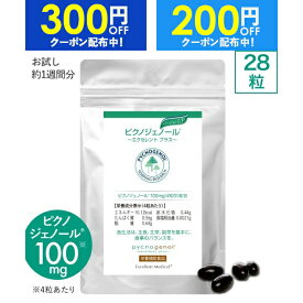 ピクノジェノール 100mg(4粒中)配合 ピクノジェノール エクセレントプラス お試し28粒 フランス海岸松 飲む美容液と言われるほど サプリメント pycnogenol trial ピクノジェノール(フランス海岸松樹皮エキス) 【メール便】