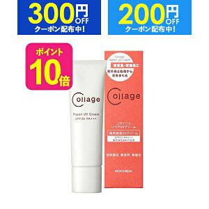 [�|�C���g10�{] �R���[�W�����y�A UV�N���[�� 30g SPF35 PA+++ ��p�ێ�UV�N���[�� ��h���� ������ �����F �q���� ������ ���O���z���ܕs�g�p �q���� ���t �N���[�� UV ���Ă��~�� ��򕔊O�i �O��