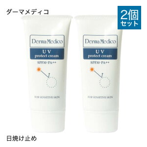 �_�[�}���f�B�R UV�v���e�N�g�N���[�� 2�{�Z�b�g SPF30 PA++ �q���� derma medico ���Ă��~�� ���Ď~�� �E�H�[�^�[�v���[�t UV�y���[���ցz�y�������߁z