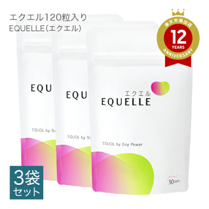 楽天市場】エクエル パウチ 120粒 3個セット エクオール 送料無料 大塚 