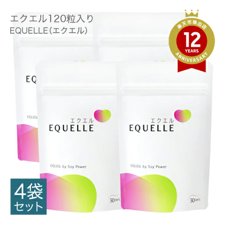 楽天市場】エクエル パウチ 120粒 4個セット エクオール 4粒で10mgの 