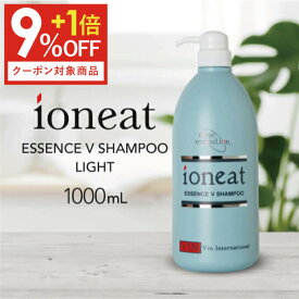 【約10倍お得 ポイント1倍 + 9％OFFクーポンで、792円引き】イオニート エッセンス Vシャンプー ライト 1000mL [ バン シャンプー 無添加 低刺激 サロン専売品 おすすめ品 美容室 ヘアケア 詰め替え 業務用 さっぱりタイプ ]【sa】【おすすめ】