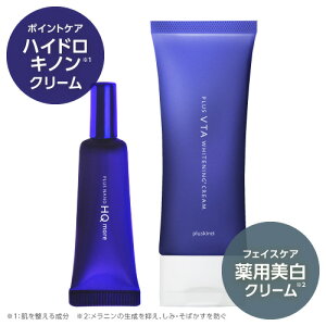 ハイドロキノン クリーム 4% ヒト幹細胞培養液 レチノール ヒト型セラミド 薬用 美白クリーム シミ そばかす ニキビ 肌荒れ を防ぐ ビタミンC誘導体 アルブチン トラネキサム酸 抗炎症 プラ