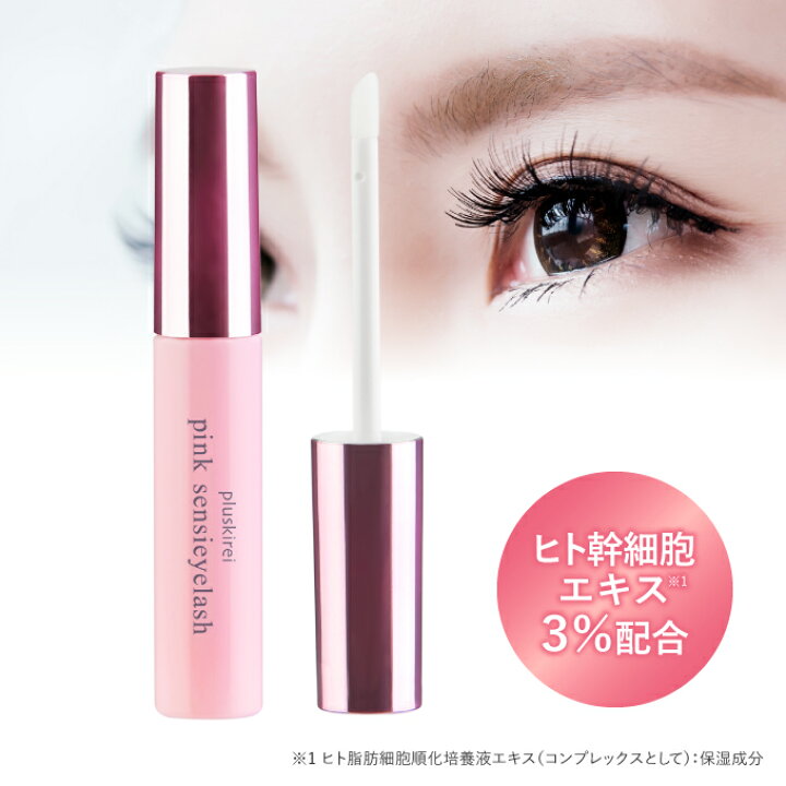 楽天市場 まつ毛美容液 ピンクセンシアイラッシュ 6ml まつげ 眉毛 まゆ毛 まつ毛 美容液 キャピキシル ヒト幹細胞エキス 3 配合 まつ毛印 象ぐっと引上げ 伸びる マツエクok まつ毛パーマok メール便 敏感肌コスメセレクトショップ