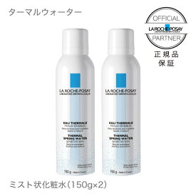楽天市場 ラロッシュポゼ 化粧水 化粧水 ローション スキンケア 美容 コスメ 香水の通販