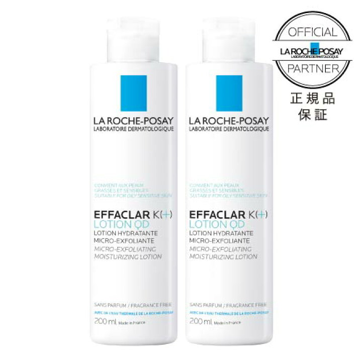 楽天市場】ラロッシュポゼ エファクラ K 薬用ローション 200mL 2個 