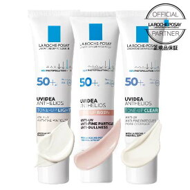 ラロッシュポゼ UVイデアXL プロテクション トーンアップ【2個で特典付】 ホワイト or ローズ+ or 新色クリア日焼け止め|化粧下地SPF50+/PA++++【メール便】【おすすめ】