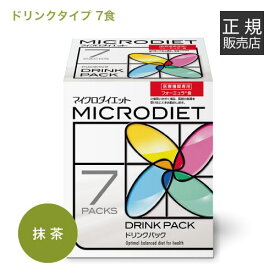 サニーヘルス マイクロダイエット MICRODIETドリンク 7食 抹茶味【置き換え/カロリー/ ドリンクタイプ】シェーカー付き[ 送料無料 ]【おすすめ】