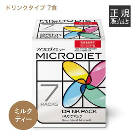 サニーヘルス マイクロダイエット MICRODIETドリンク 7食 ミルクティー味【置き換え/カロリー/ ドリンクタイプ】シェーカー付き[ 送料無料 ]【おすすめ】