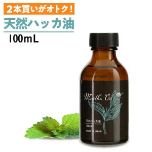 nbJ VRnbJ100% 100mL ՌKXr 悯{ yp[~g  MǑ΍ p ۏL HiY VRanbJ100Mentha Oil ^IC100 g[ ~gI