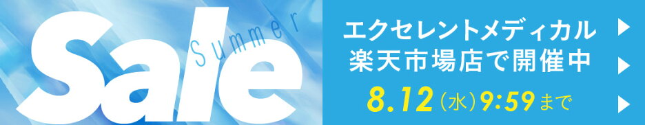 セール