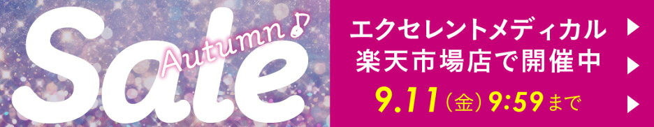 セール