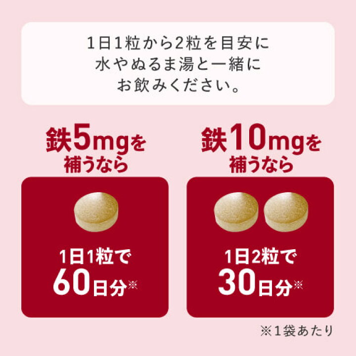 楽天市場】【2個セット 5％OFF】 フェリチン 鉄分 サプリ フェリチン鉄 