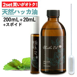 nbJ Xv[ t VRnbJ100% 200mL + 20ml 悯 { yp[~g  MǑ΍ p ۏLɔ(nbJIC)yHiY VRanbJ100zMentha Oil ^