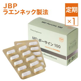 【とってもお得な】【定期購入】【初回30％OFF 2回目以降11％OFF】JBP プラセンタ MDポーサイン100 1箱 定期コース 馬＆豚 MIX JBPポーサイン100 のユーザーへも 日本生物製剤社製 ラエンネック製法 医師監修付【馬豚純度100％】