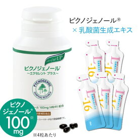 楽天市場 ピクノジェノール 敏感肌 サプリの通販