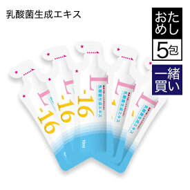 【他の商品と一緒買い専用価格 1,000円】 ※この商品のみではご購入は出来ません。乳酸菌生成エキスL-16 お試し5包 （10ml×5包）【乳酸菌生成物質】【農薬不使用】【国内大豆使用】〈サプリ/の希釈タイプ〉【おすすめ】