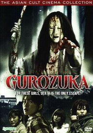 【輸入盤】Synapse Films Gurozuka [New DVD] Dolby Subtitled Widescreen