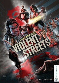 【輸入盤】Film Movement Violent Streets [New DVD] Subtitled