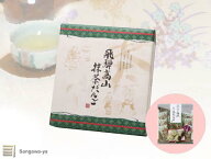 【飛騨高山】抹茶だんご