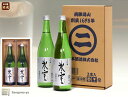 【二木酒造】大吟醸生酒　氷室　箱入り（要冷蔵)　※お取寄※