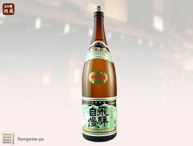 【老田酒造店】普通酒　飛騨自慢　1800ml　※お取寄※