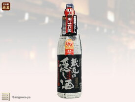 【渡辺酒造店】本醸造 蔵元の隠し酒 1800ml　※お取寄※