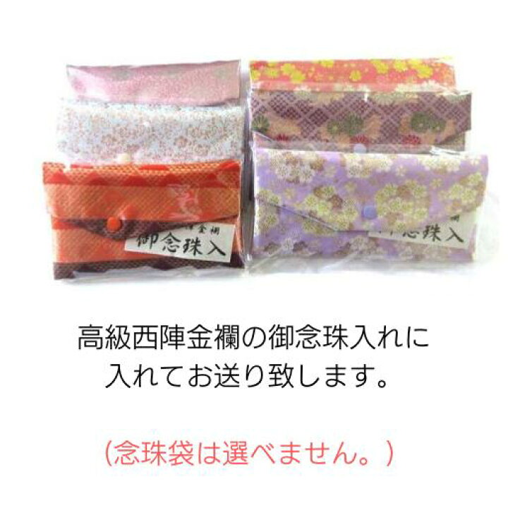 楽天市場】【念珠袋付き】 桃珊瑚 念珠 数珠 片手 略式 生絹 女性用 