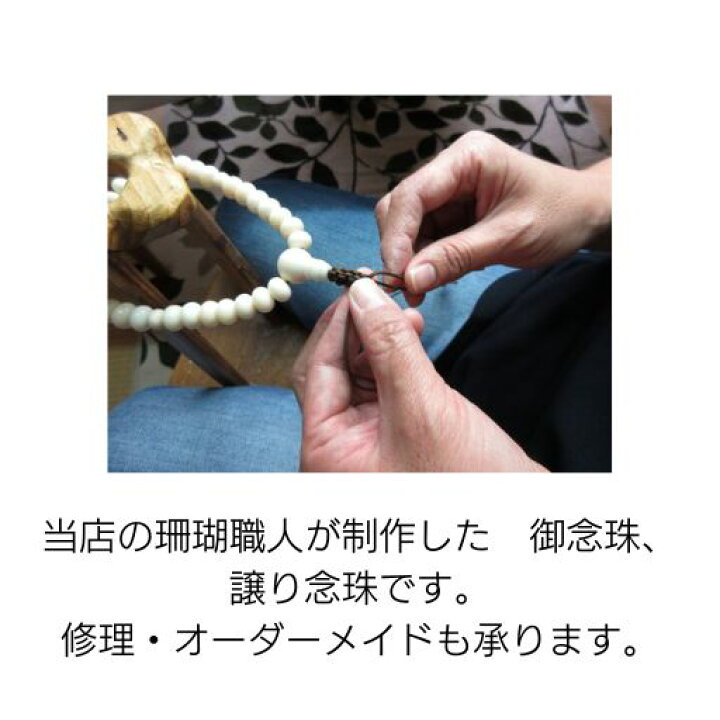 楽天市場】【念珠袋付き】 ピンク珊瑚 念珠 数珠 本連 約5.75〜6mm玉  