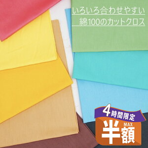 \半額セール中/【9枚セット】カットクロス 50×50 布 花柄 プリント おしゃれ 手芸 生地 はぎれ 花 手芸用 パッチワーク 布セット ハンドメイド