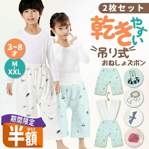 _sZ[ő50OFF^y2Zbgz݂莮 ˂Y{ w XXL XL M S h ˂pc 120cm 110cm Sh g[jO pc gCg[jO ӏoς 