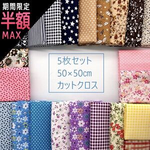 _ő50OFF^y5ZbgzJbgNX 50×50 z ԕ vg  | n ͂  |p pb`[N zZbg nhCh