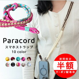 ＼13日20時より最大半額／【楽天1位受賞】ショルダーストラップ 太め 編み込み スマホストラップ ショルダー スマホショルダー ストラップ 韓国 携帯 はさむ カラフル ソロモン 肩掛け パラコードストラップ 全機種対応 落ち着く 男女兼用 iphone android