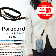 ＼週末最大半額！／【楽天1位受賞】スマホショルダー ストラップ スマホストラップ スマホストラップ シ…