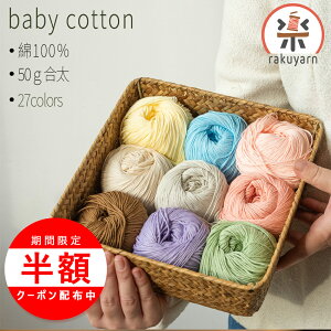 �_25���͍ő唼�z�^�y�y�V1�ʎ�܁z�ю� ���� 50g ��100�� �x�r�[�R�b�g�� �܂Ƃߔ��� �R�b�g�� �}�t���[ �X�q �|���l�b�g �҂ݕ� ��҂ݎ� ���[�� �j�b�g���[�� ��| �������� �ۂ��Ă� ����