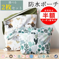 ＼感謝祭最大半額！／＼995円/枚／【選べる2枚】防水ポーチ 防水バッグ 2層構造 ダブルポケット 乾湿分離…